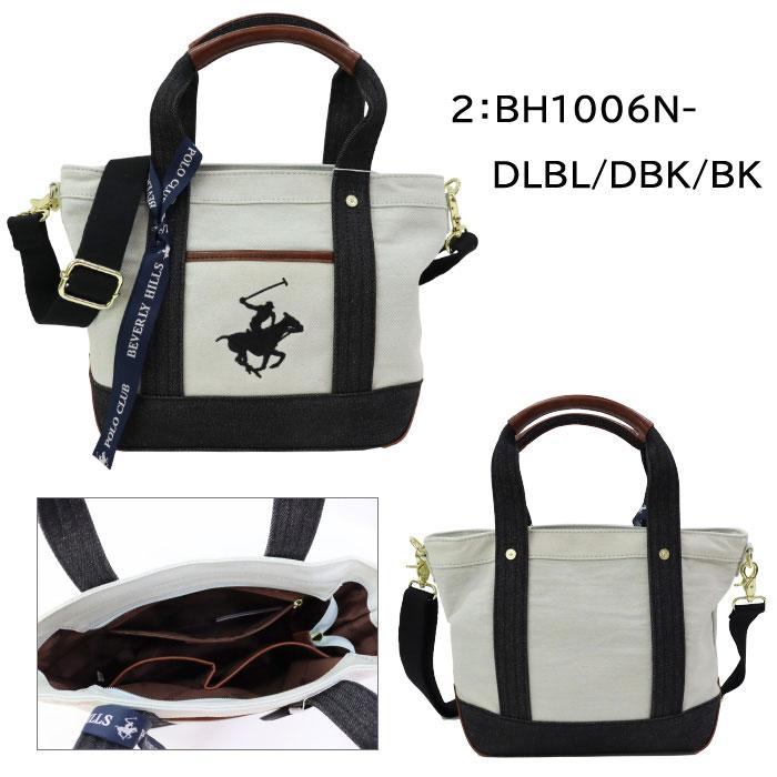 BEVERLY HILLS POLO CLUB（ビバリーヒルズポロクラブ） ビバリーヒルズ