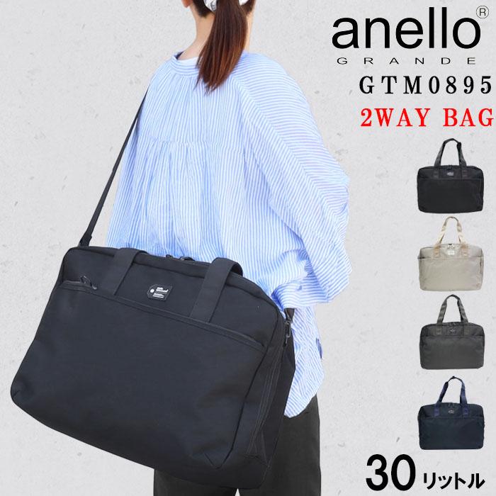 anello（アネロ） グランデ バッグ GTM0895 anello GRANDE ボストン
