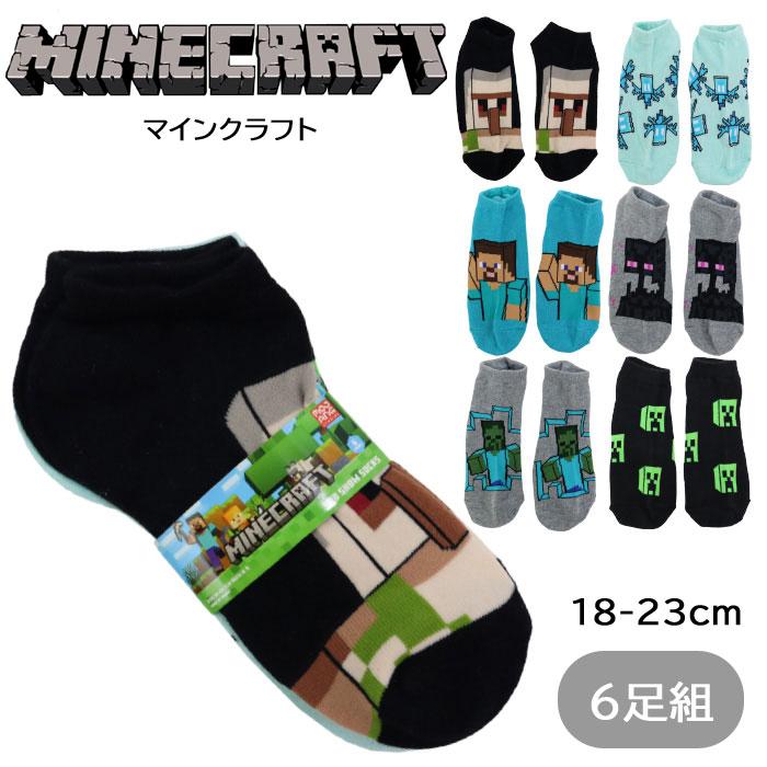 マインクラフト 靴下 子供 18-23cm 6足パック スニーカーソックス