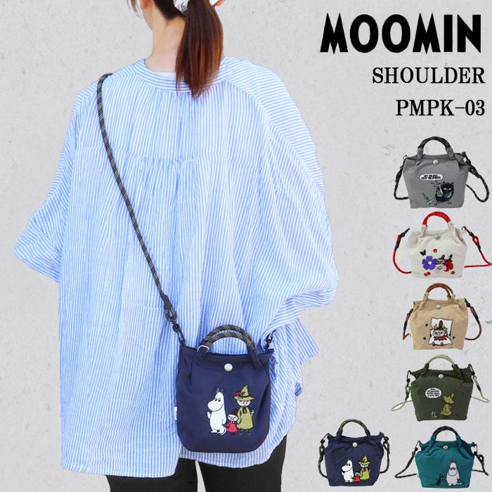 MOOMIN（ムーミン） ポシェットバッグ 2way RMPK-03 ショルダー 手持ち