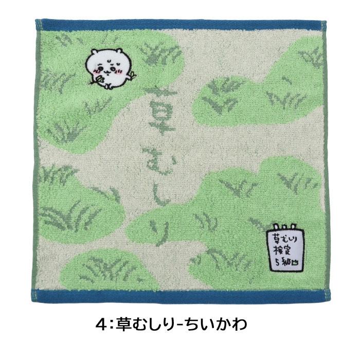 ぽよよん＊ページです。はんかち ちいかわ ハチワレ ハンドタオル タオルハンカチ 25×25 子供 キッズ
