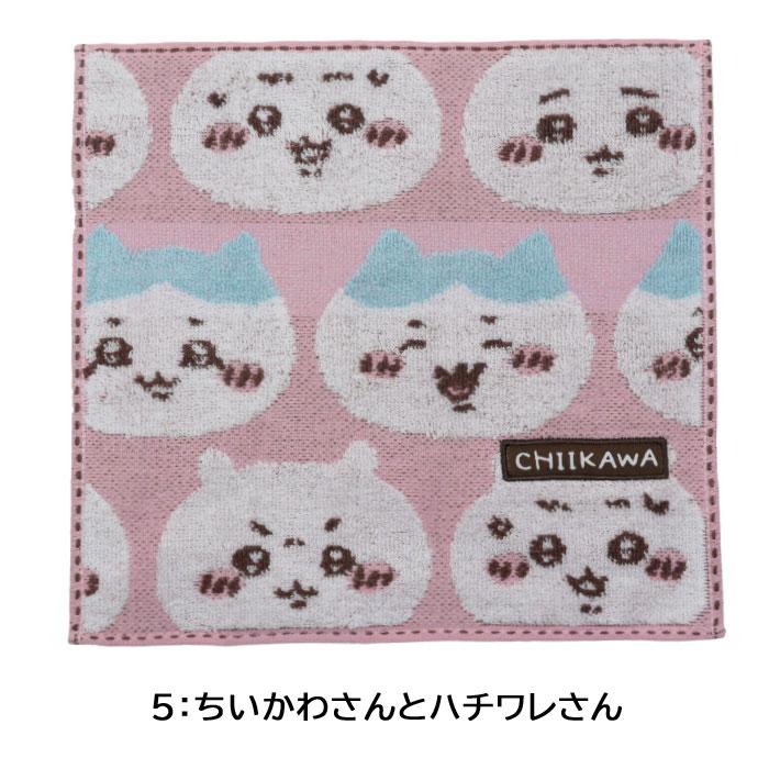 ちいかわ ハチワレ ハンドタオル タオルハンカチ 25×25 子供 キッズ