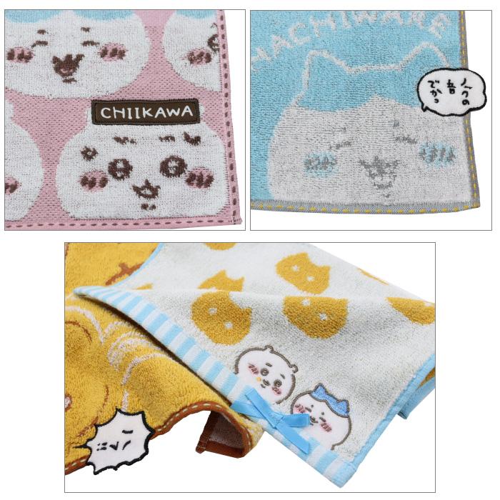 ちいかわ ハチワレ ハンドタオル タオルハンカチ 25×25 子供 キッズ