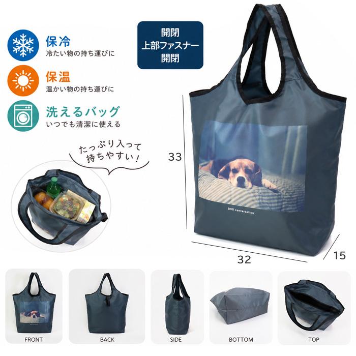 洗える 保冷 保温 エコバッグ ラタ CAT TODAY DOG ネコ ドッグ 買い物