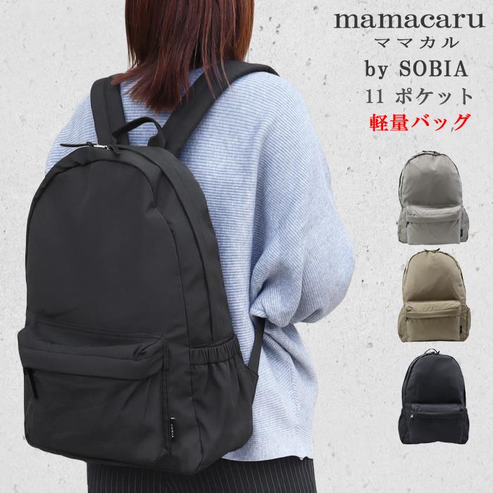 SOBIA ママカル リュック マザーズバッグ 軽量 大容量 多収納 11
