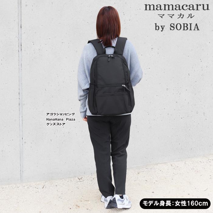 SOBIA ママカル リュック マザーズバッグ 自立多機能 623 17ポケット