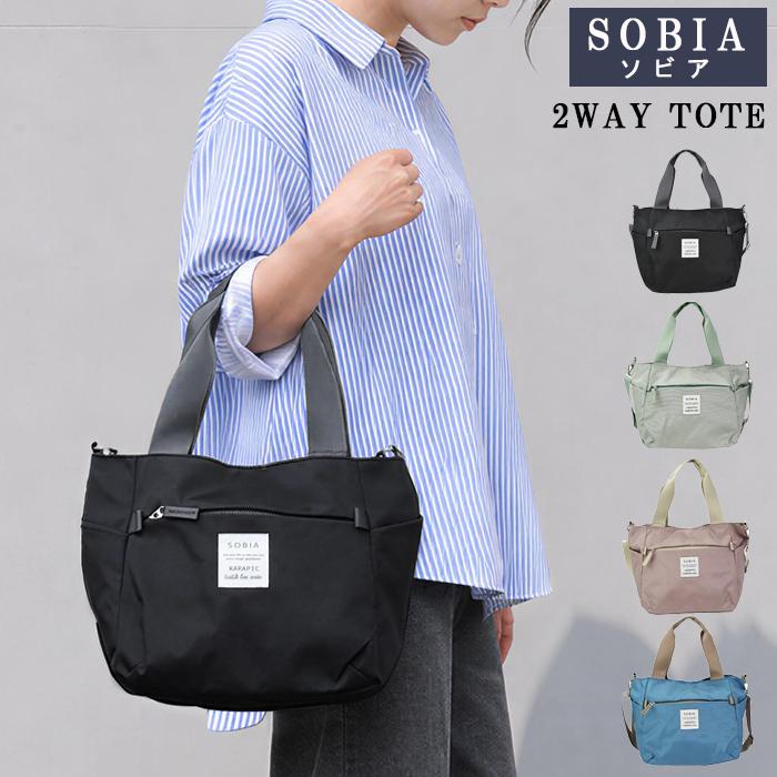 SOBIA ソビア カラピック2WAYトート ショルダーバッグ 623 軽量 撥水