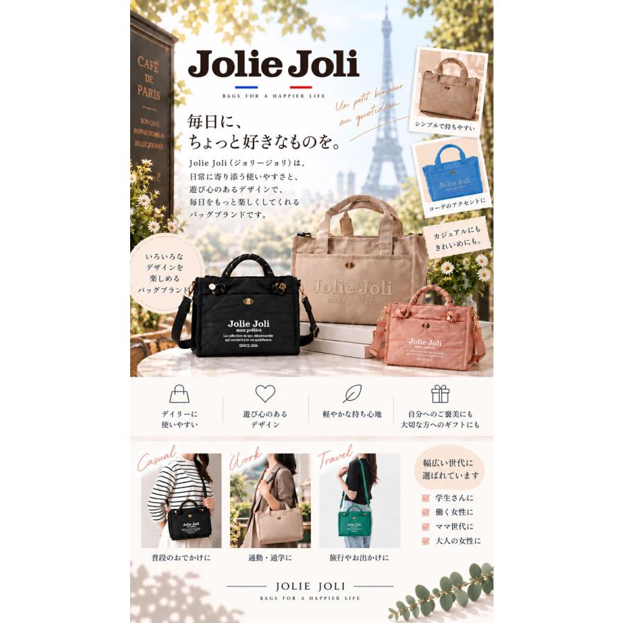 JOliJOli（ジョリジョリ） 選べるおまけ付き ジョリージョリ トート