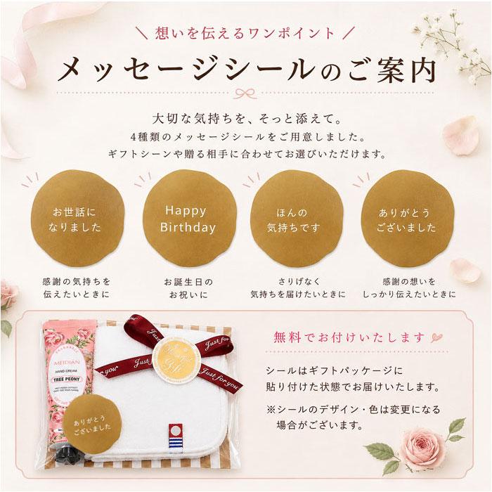 今治タオル（imabari towel） 今治 ミニハンカチ ハンドクリーム プチ