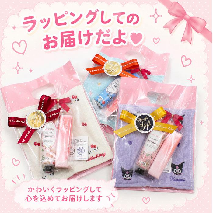 小学生 中学生 高校生 プチギフト 女の子 マイメロ キティ ポチャコ