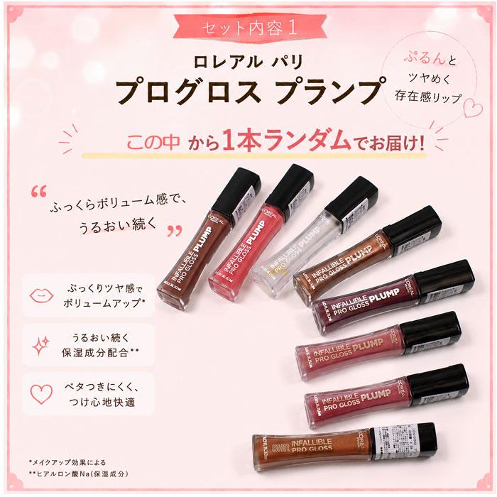 コスメ福袋 8点セット わくわく美容セット メイク スキンケア リップ