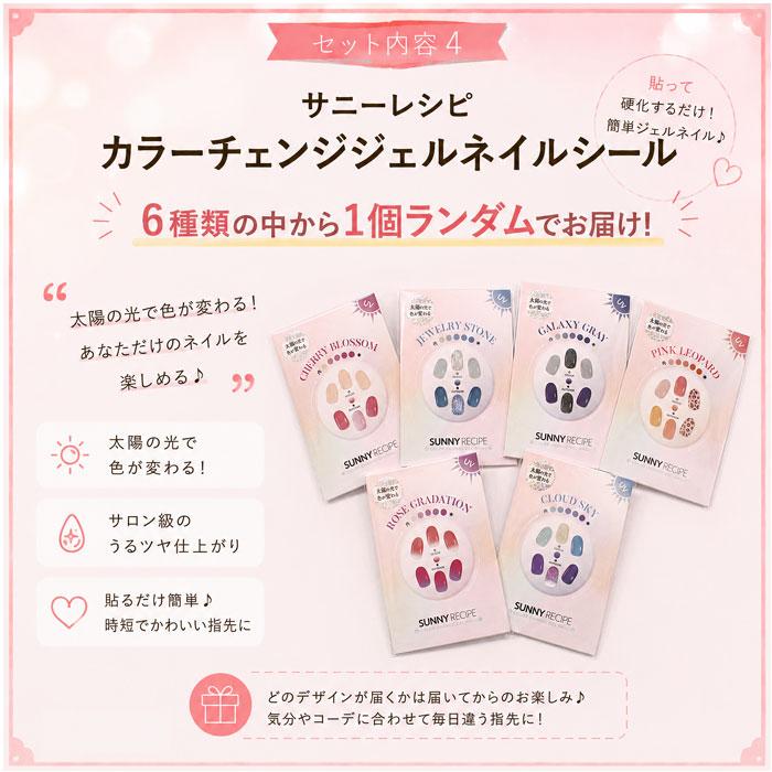 コスメ福袋 8点セット わくわく美容セット メイク スキンケア リップ