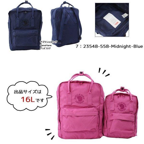 FJALL RAVEN（フェールラーベン） バッグ リカンケン リュック 23548