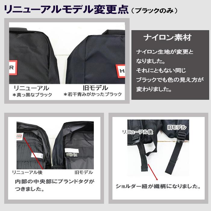 HUNTER（ハンター） ノベルティー付 バッグ リュック UBB6028