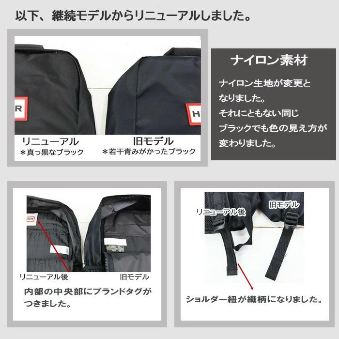 HUNTER（ハンター） 並行輸入品 選べるおまけ付 バッグ リュック