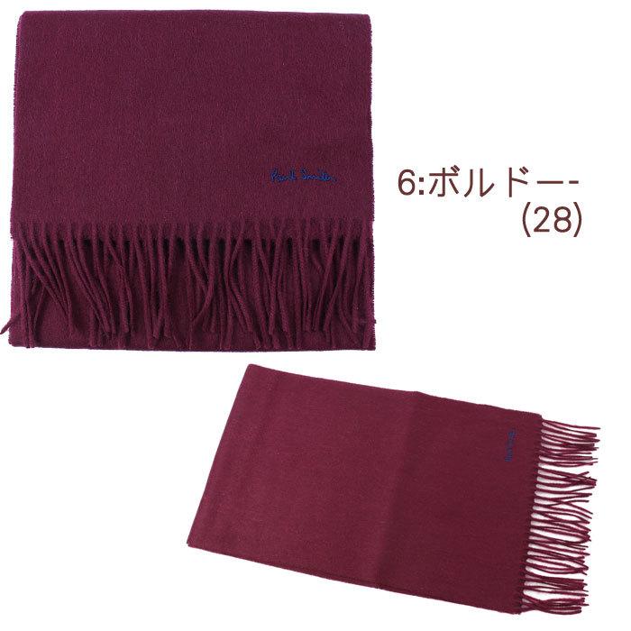Paul Smith（ポール・スミス） 並行輸入品 ピローBOX付き マフラー