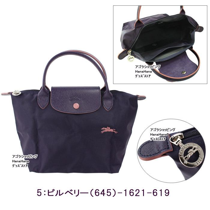 LONGCHAMP（ロンシャン） バッグ 1621 619 ル・プリアージュ クラブ S