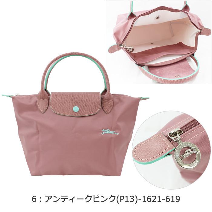 LONGCHAMP（ロンシャン） バッグ 1621 619 ル・プリアージュ クラブ S