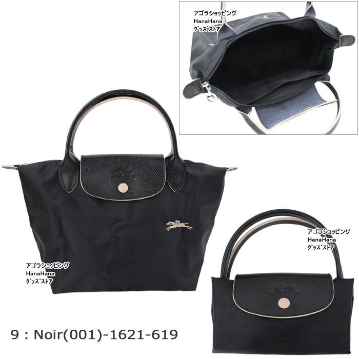 LONGCHAMP（ロンシャン） バッグ 1621 619 ル・プリアージュ クラブ S