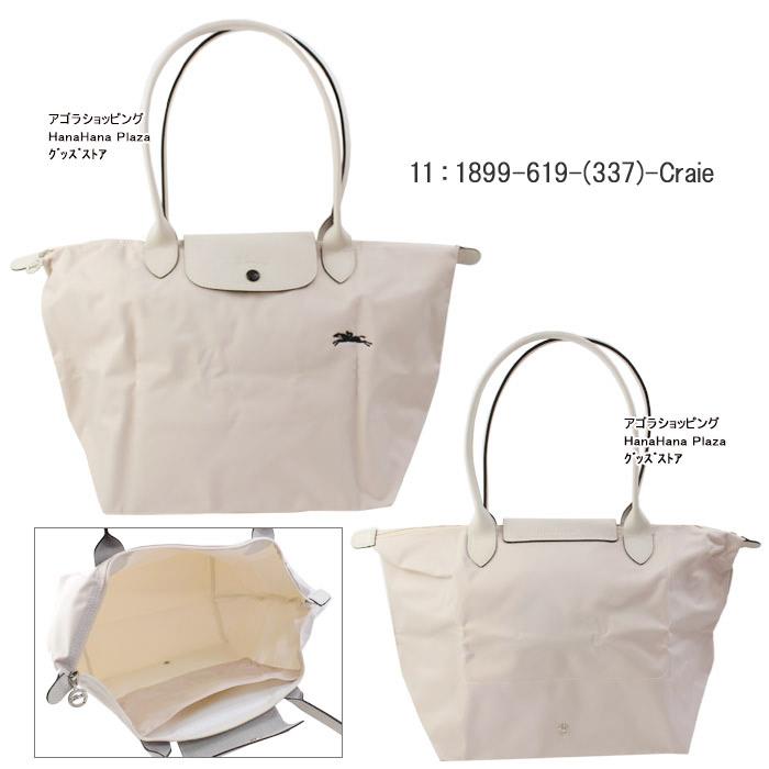 LONGCHAMP（ロンシャン） バッグ 1899 619 ル・プリアージュ クラブ LE