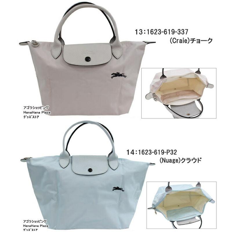 LONGCHAMP（ロンシャン） バッグ 1623 619 ル・プリアージュ クラブ