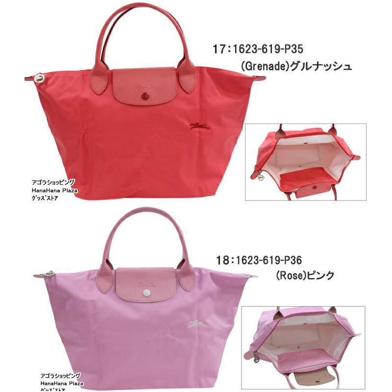 極美品　ロンシャン ル プリアージュ ハンドバッグ ピンク　M 1623 LONGCHAMP（ロンシャン） バッグ 1623 619 ル・プリアージュ クラブ