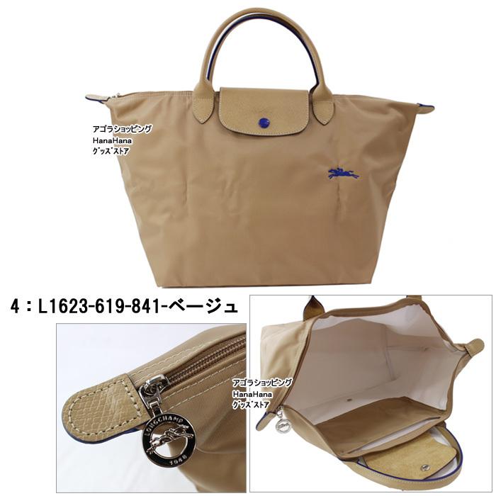 LONGCHAMP ロンシャン バッグ 1623 619 ル・プリアージュ クラブ M  