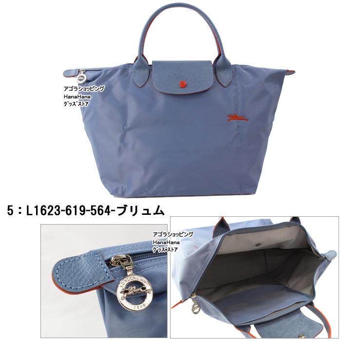 【新品未使用】Longchamp ル プリアージュ 1623 ARCTIQUE LONGCHAMP（ロンシャン） バッグ 1623 619 ル・プリアージュ クラブ