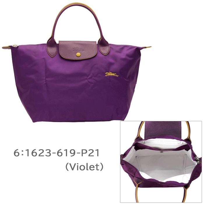 LONGCHAMP ロンシャン バッグ 1623 619 ル・プリアージュ クラブ