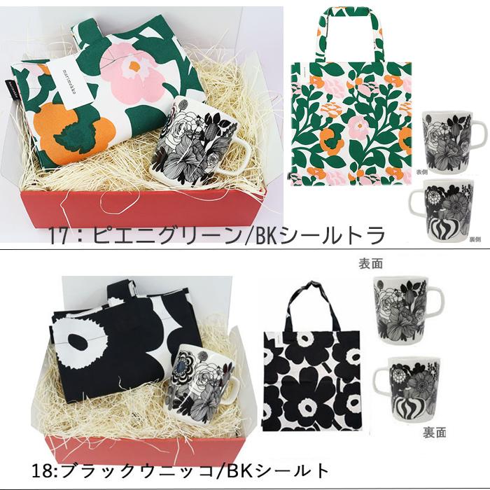 marimekko マリメッコ 2点 ギフトセット コットンバッグ marimekko マリメッコ 2点 ギフトセット コットンバッグ