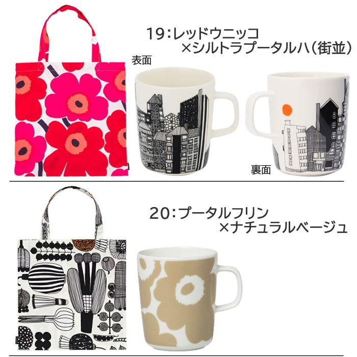 marimekko（マリメッコ） 2点 ギフトセット コットンバッグ マグカップ