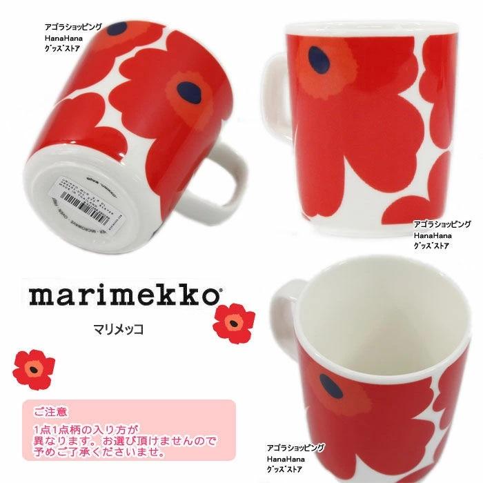 marimekko（マリメッコ） 2点 ギフトセット コットンバッグ マグカップ