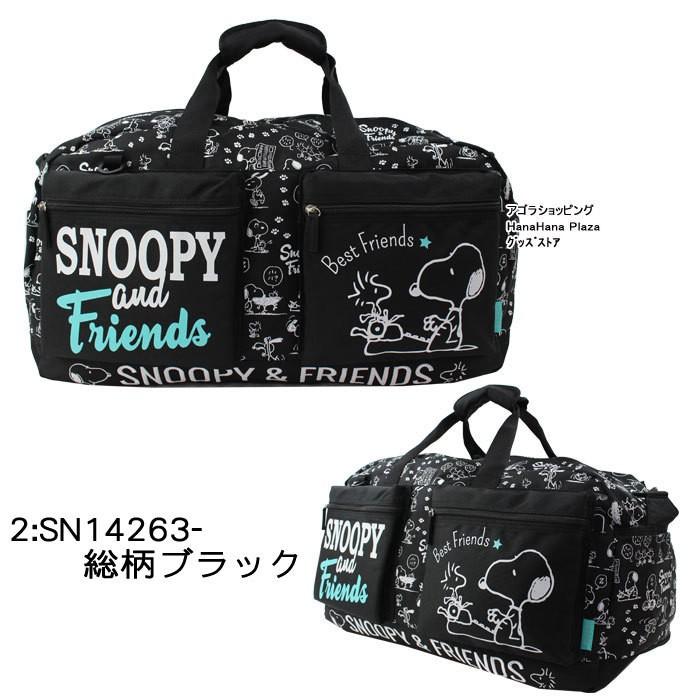 SNOOPY（スヌーピー） バッグ ボストン SN89913 14263 4Pトラベル