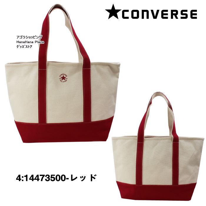 ALL STAR コンバース バッグ 14473500 トートバッグ オールスター