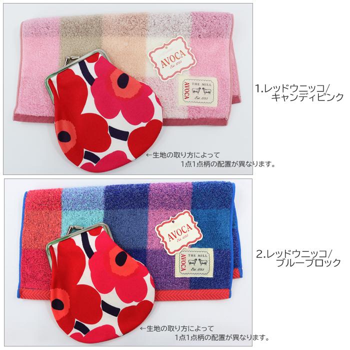 marimekko（マリメッコ） 丸がま ギフトセット がま口ポーチ アヴォカ