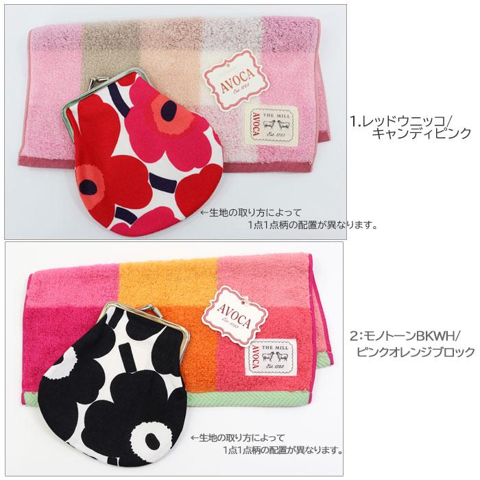 marimekko（マリメッコ） ギフトセット 丸がま がま口 ポーチ アヴォカ