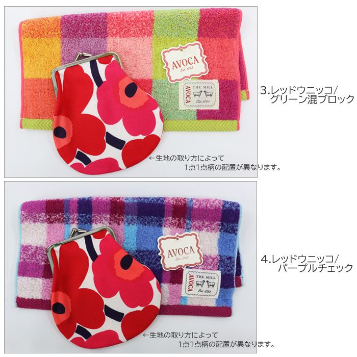 丸がま マリメッコ ギフトセット marimekko がま口ポーチ 