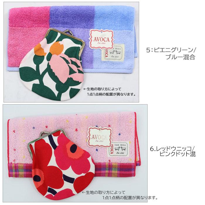 marimekko（マリメッコ） 丸がま ギフトセット がま口ポーチ アヴォカ