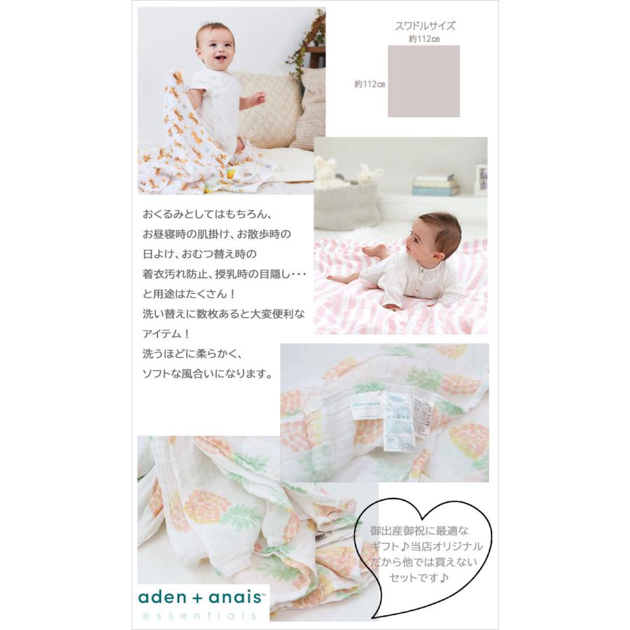 aden+anais essentials 【並行輸入品】らいおんAden エイデンアンドア