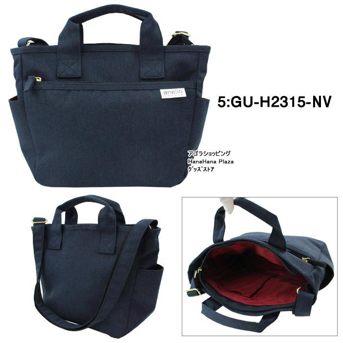 anello（アネロ） グランデ バッグ GUH2315 anello GRANDE はっ水加工