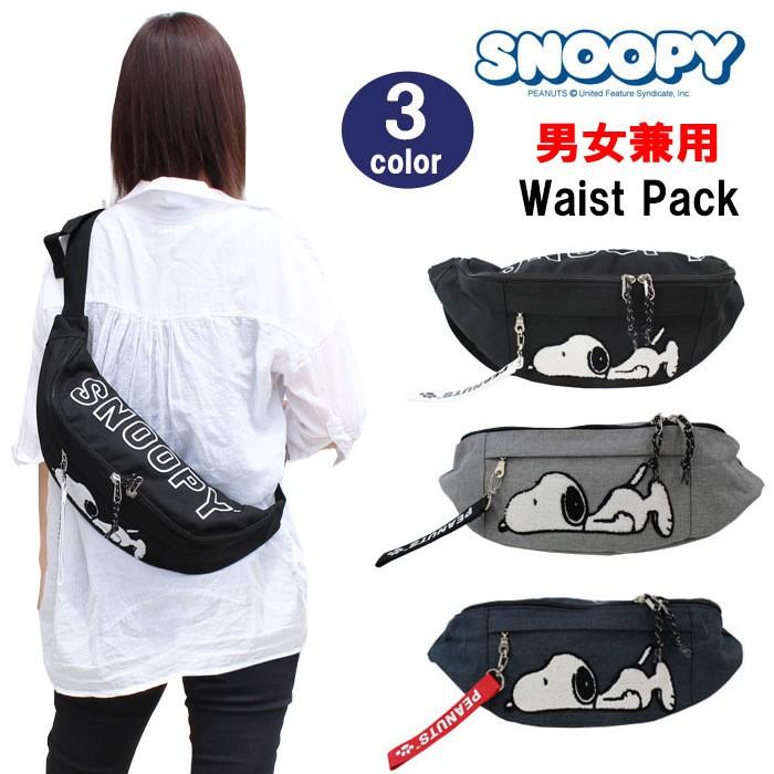 SNOOPY（スヌーピー） バッグ SPR-886 887 888 SNOOPY サガラ刺繍