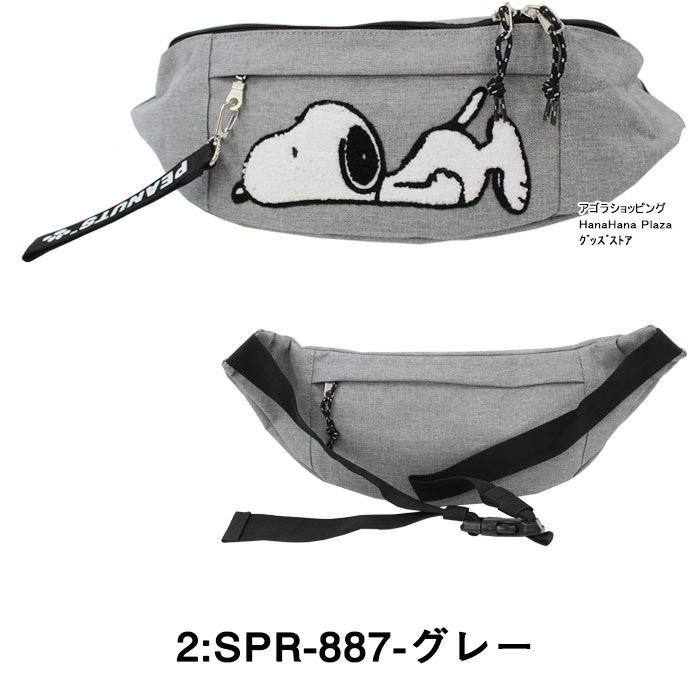 COACH スヌーピー ボディバッグ・ウエストバッグポーチ 日本限定 SNOOPY（スヌーピー） バッグ SPR-886 887 888 SNOOPY サガラ刺繍
