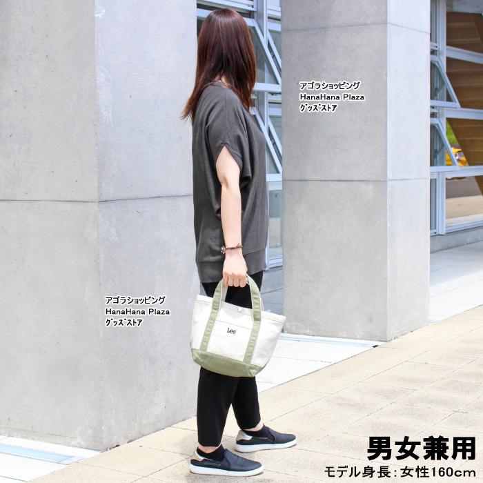 Lee（リー） バッグ 0425708 0425709 0425287 0425307 Lee キャンバス