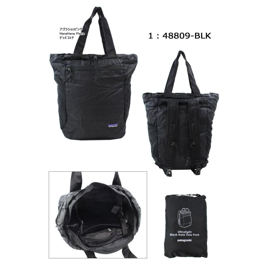 patagonia パタゴニア バッグ 48809 Patagonia Ultralight Black patagonia パタゴニア バッグ 48809 Patagonia Ultralight Black