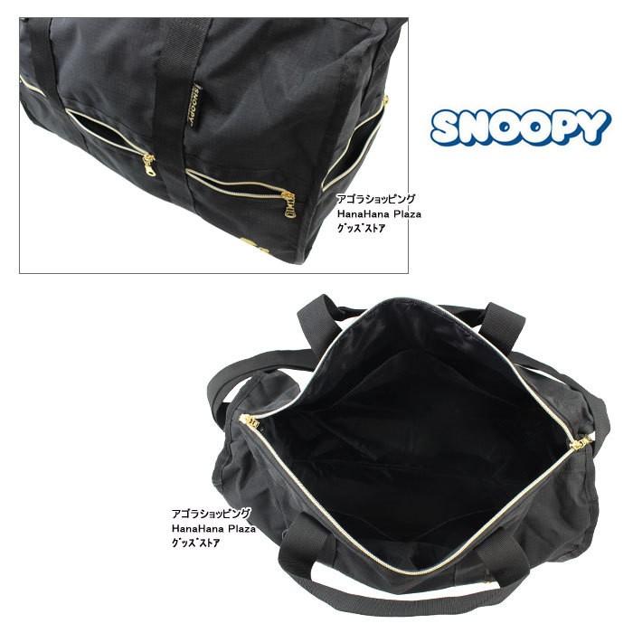 SNOOPY（スヌーピー） バッグ ボストン SPZ-1136 SPZ-1137 SNOPPY