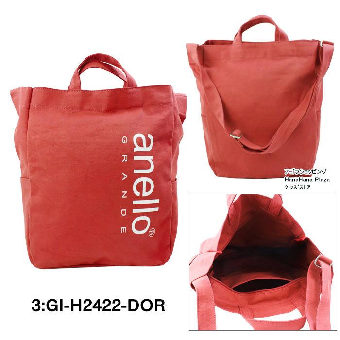 anello（アネロ） グランデ バッグ GI-H2422 anello GRANDE 2Way