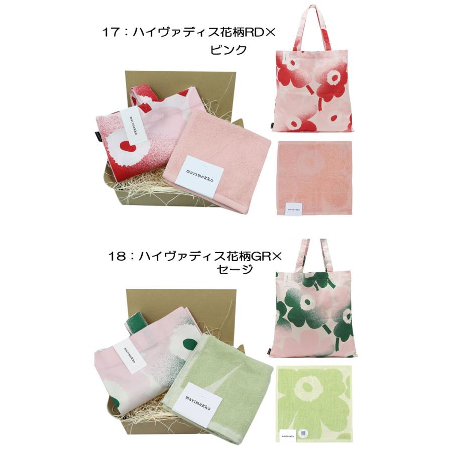 marimekko（マリメッコ） 並行輸入品 ギフトセット コットンバッグ