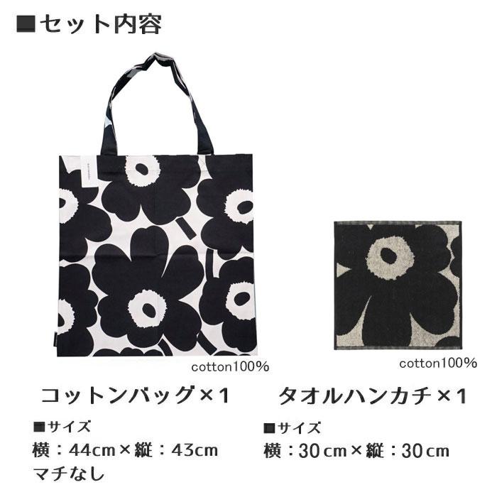 marimekko ウニッコ タオルハンカチ 、タオル、バック marimekko（マリメッコ） 【並行輸入品】マリメッコ ギフトセット