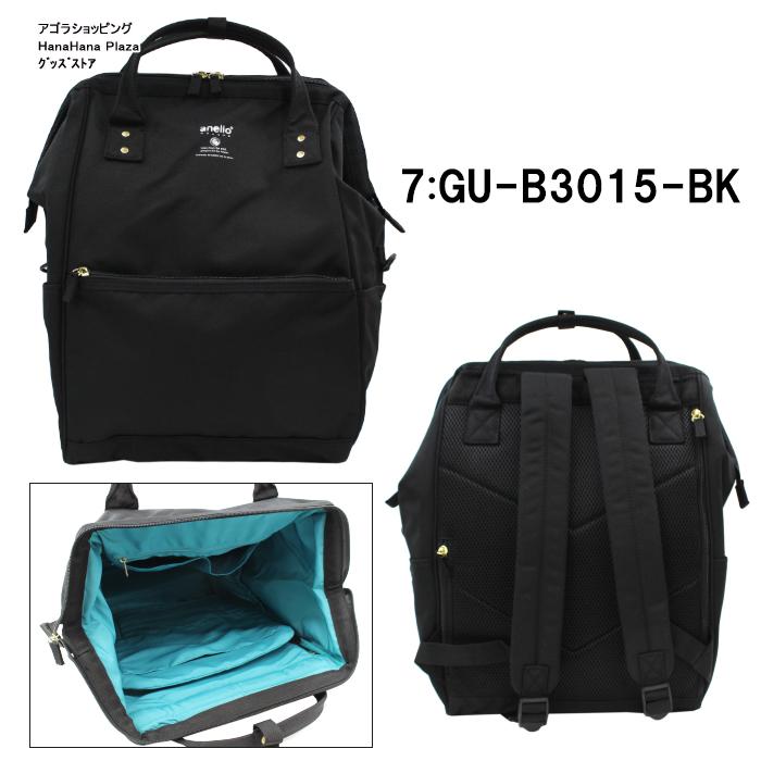 anello（アネロ） グランデ バッグ GU-B3015 LARGE サイズ 杢カラー 