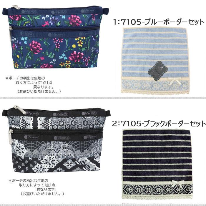 レスポートサック ギフトセット 7105 コスメティック COSMETIC CLUTCH ポーチ 化粧ポーチ オリジナルギフトセット LeSportsac ag-316400｜store-goods｜04